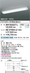 AH92027L-...