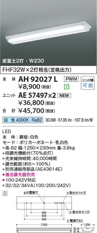 AH92027L-AE57497x2