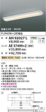 AH92027L-AE57499x2