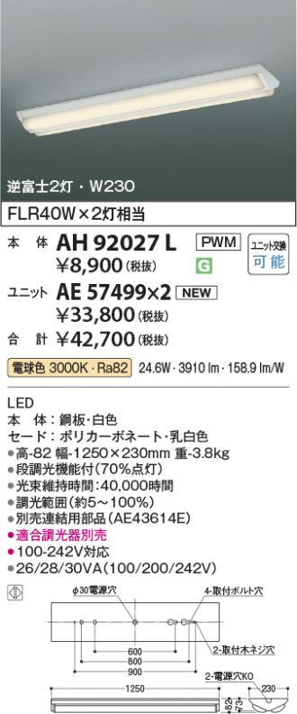 AH92027L-AE57499x2