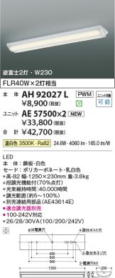 AH92027L-AE57500x2