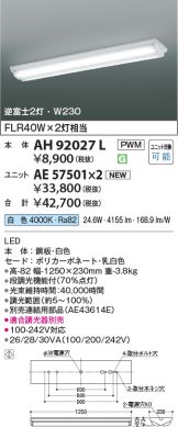 AH92027L-AE57501x2