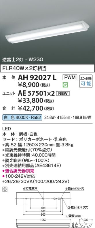 AH92027L-AE57501x2