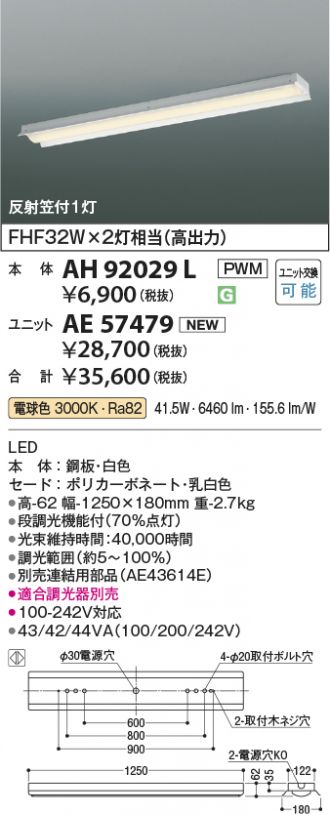AH92029L-AE57479