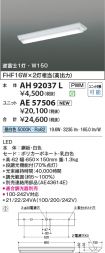 AH92037L-...