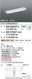 AH92037L-...