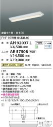 AH92037L-...
