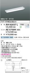 AH92037L-...