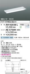 AH92038L-...