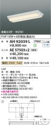 AH92039L-...