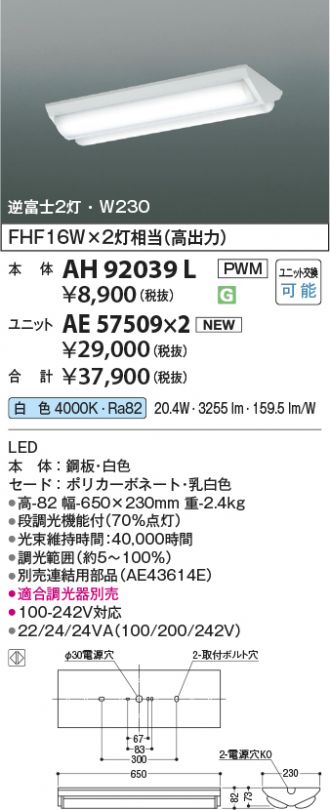 AH92039L-AE57509x2