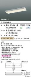 AH92041L-...