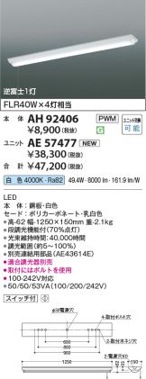 AH92406-AE57477
