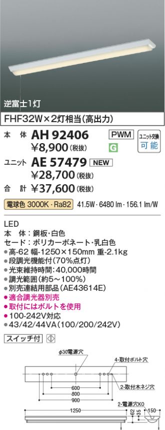 AH92406-AE57479