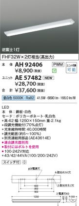 AH92406-AE57482