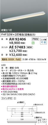 AH92406-AE57483