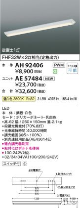 AH92406-AE57484