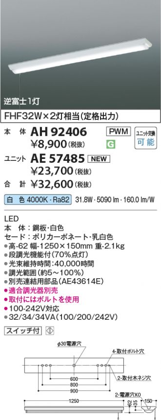 AH92406-AE57485