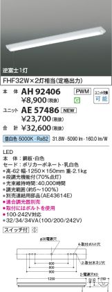 AH92406-AE57486