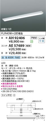 AH92406-AE57489