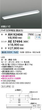 AH92406-AE57494