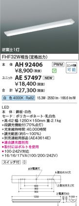 AH92406-AE57497