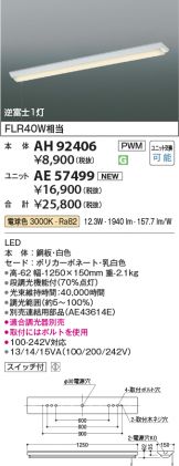 AH92406-AE57499