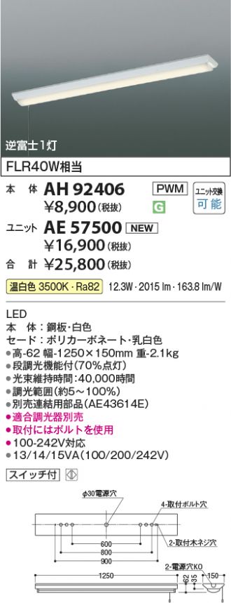 AH92406-AE57500