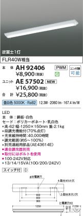 AH92406-AE57502