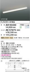 AH93430-A...