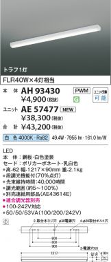 AH93430-AE57477