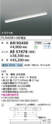 AH93430-A...