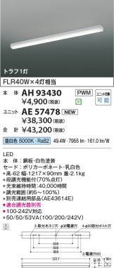 AH93430-AE57478