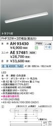 AH93430-A...