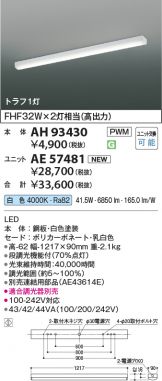 AH93430-AE57481