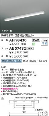 AH93430-AE57482