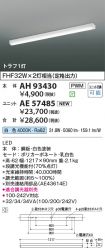 AH93430-A...