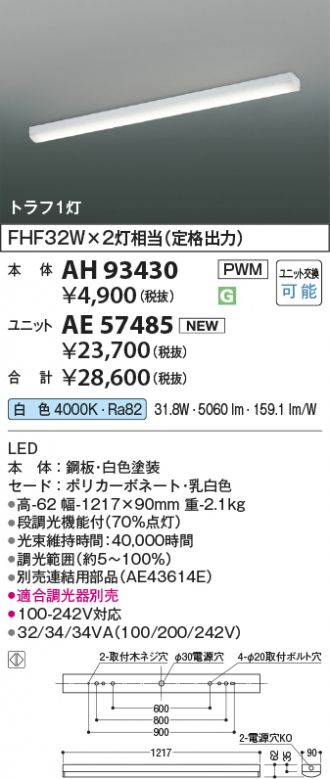 AH93430-AE57485