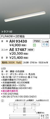 AH93430-AE57487