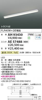 AH93430-AE57488