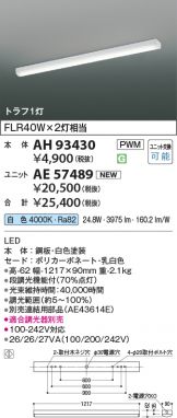 AH93430-AE57489
