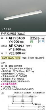 AH93430-AE57492