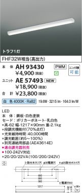 AH93430-AE57493