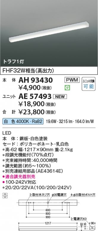 AH93430-AE57493