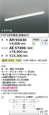 AH93430-AE57496