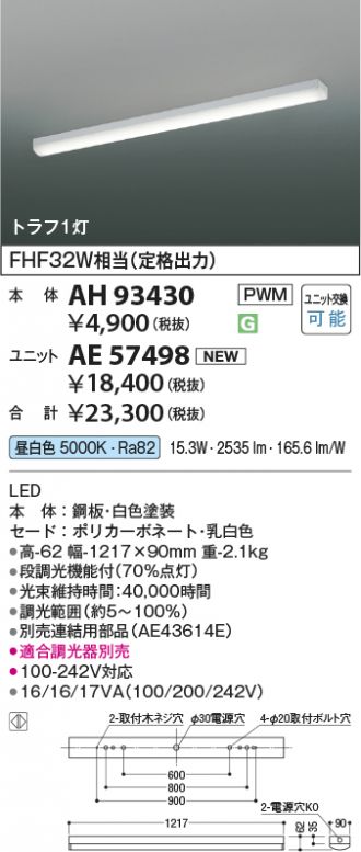 AH93430-AE57498