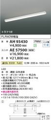 AH93430-A...