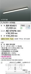 AH93431-A...