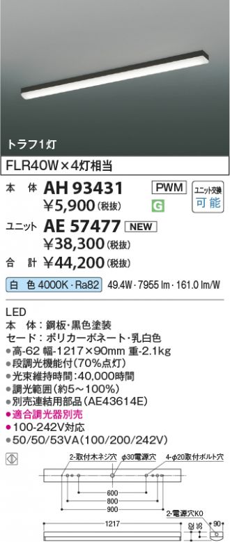 AH93431-AE57477