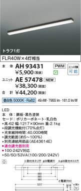 AH93431-AE57478